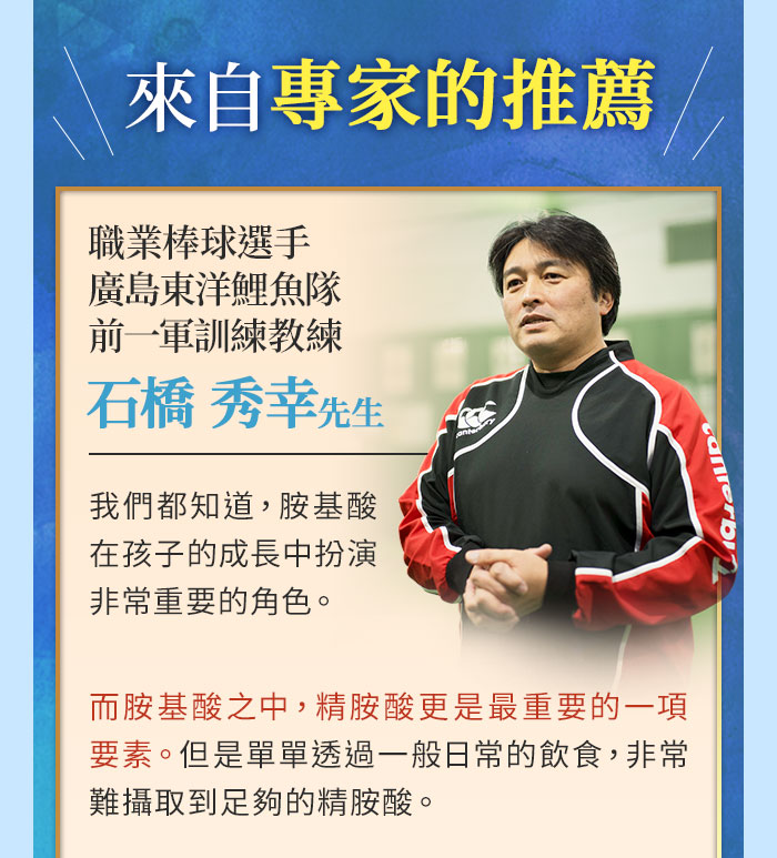 日本職業棒球教練也推薦