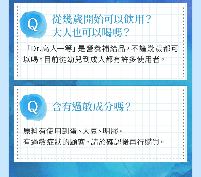 常見問題Q&A