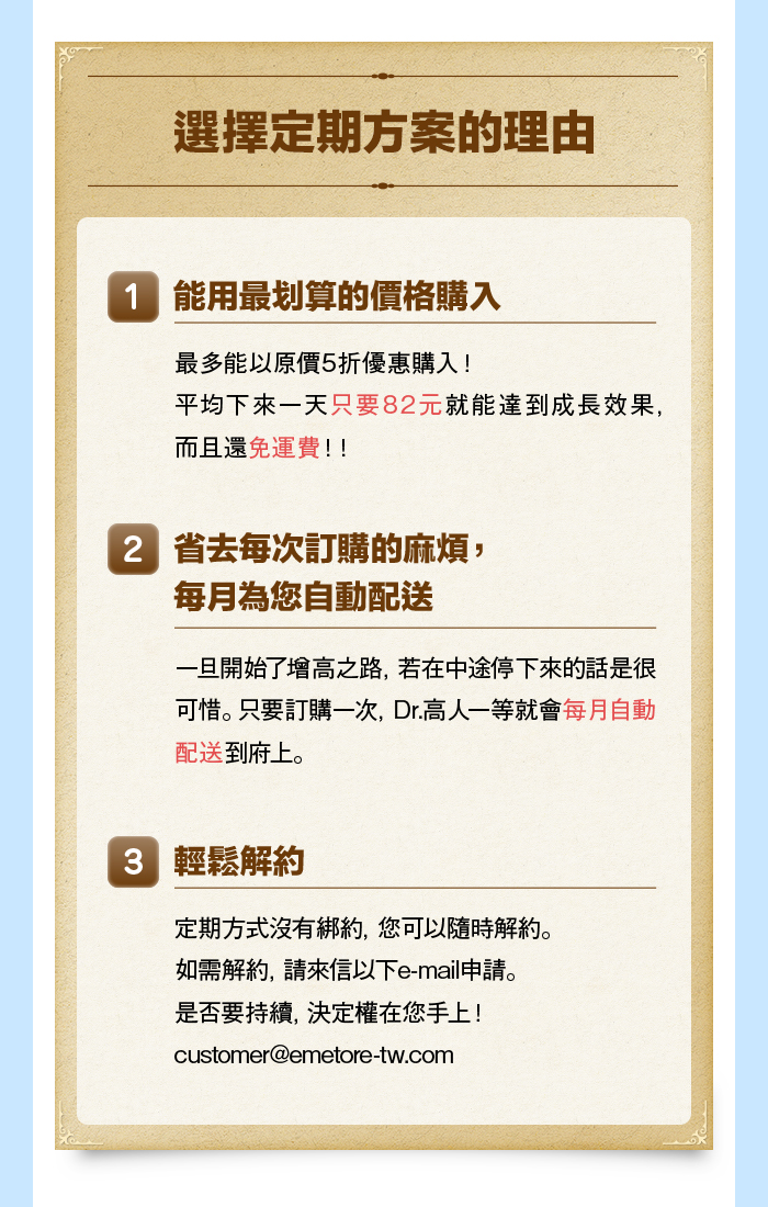選擇定期方案的理由
