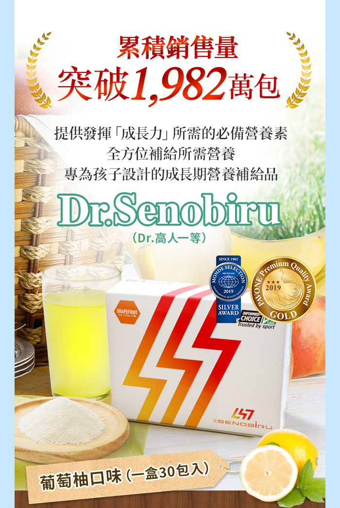 Dr.高人一等在日本的累積銷售量突破1357萬袋