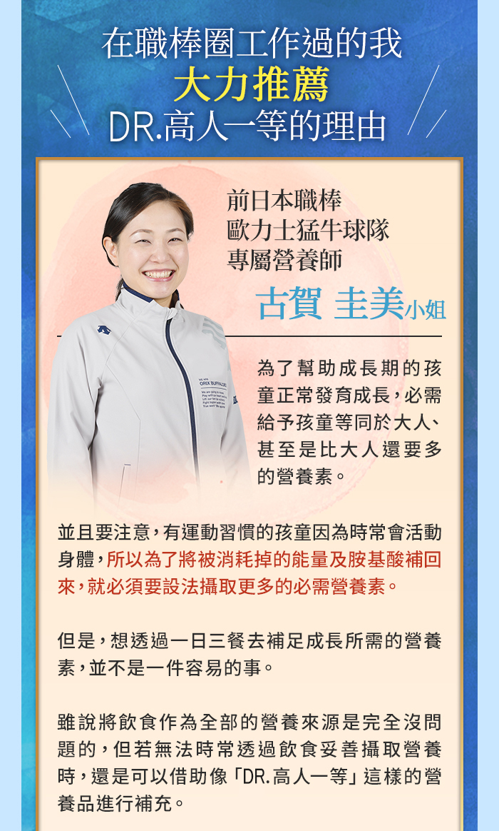 營養師也大力推薦