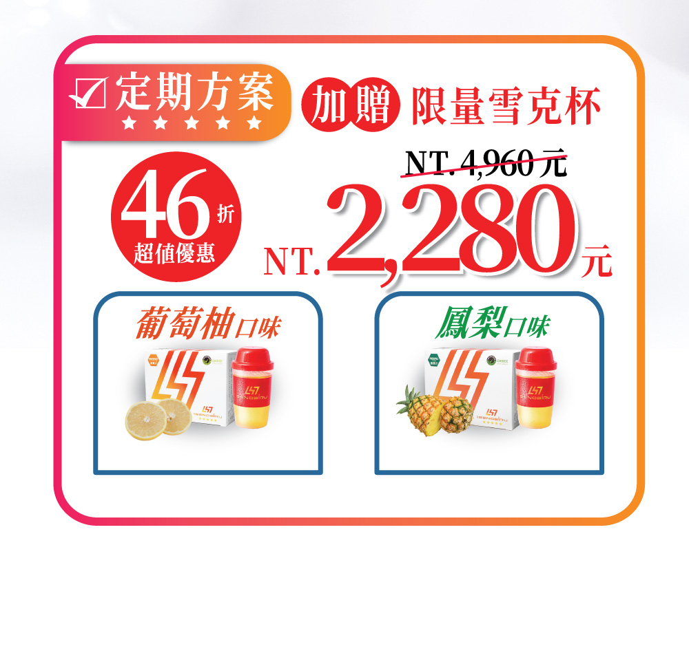 定期適量補充才能高人一等