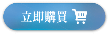 立即購買葡萄柚口味